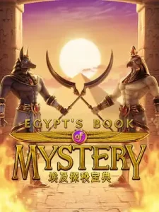 egypts-book-mysteryสล็อตแตกง่าย ได้เงินไว