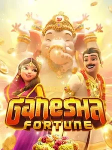 ganesha-fortuneอันดับ 1 แห่งวงการคาสิโนออนไลน์