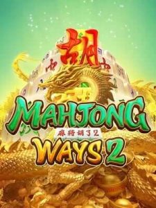 mahjong-ways2มาพร้อมโปรคืนยอด เสีย 5 %